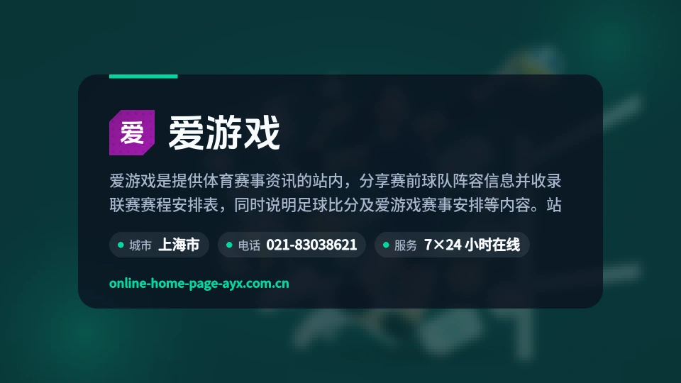 走近爱游戏